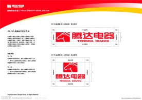 腾达电器logo