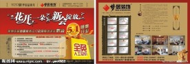 装饰公司开业庆典活动