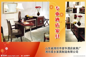 誉华家具封面