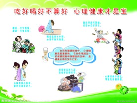 健康教育 农村展板