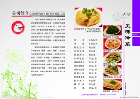 菜谱