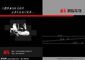 宣传册封面设计
