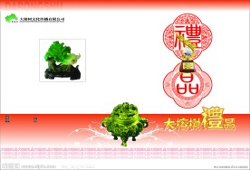 礼品画册封面