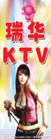 KTV 歌厅