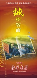 书店招商封面