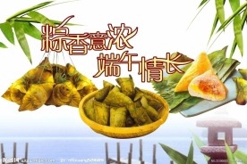 粽香意浓端午情长模板