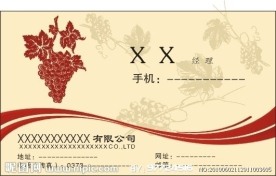 红酒名片
