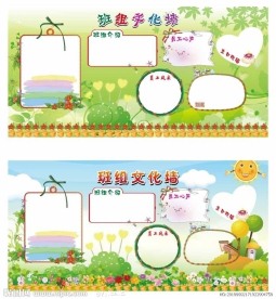 企业文化墙