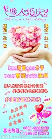 婚庆X展架