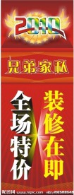 兄弟家私X展架