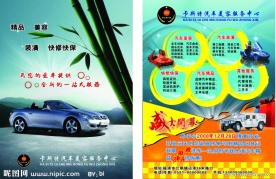卡斯特汽车美容中心