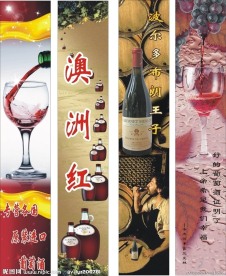 番糖酒业