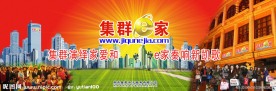 9m 3m喷绘喜庆节日会议背景源文件