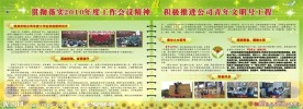 工作会议与青年文明号