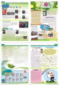 学校校报 报刊设计