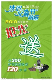 2010感恩父亲节模板