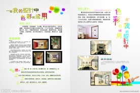 室内展板设计