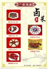 口袋鸭菜单