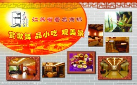 宾馆酒店展板