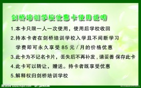 会员卡背面