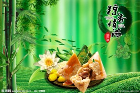 端午情浓