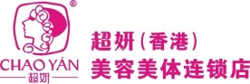 超研 美容 标志