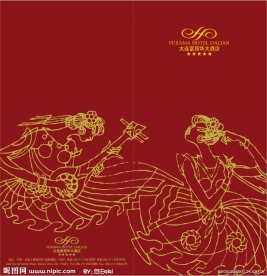 酒店宣传册子 酒店画册 封面和封底
