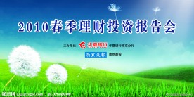 报告会