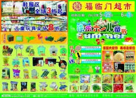 儿童节DM宣传单