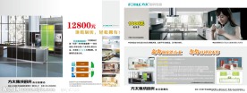 厨柜DM单页设计