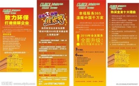 全友家私周年展架