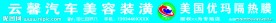 汽车美容标志