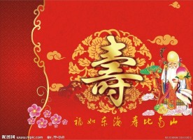 寿宴
