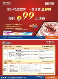 电信DM单