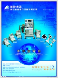 医疗器械DM宣传单