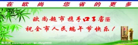 口子窖堆头