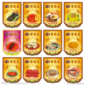 谭氏 官府菜 谭家 吊旗 鲍参翅肚羹 鲍片扒鱼肚 鲍片烩鱼翅 鲍汁辽参 过桥鱼 海虎翅 红扒肥牛掌