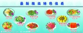 精美菜肴