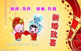 婚礼名片