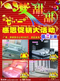 梦甜甜七一感恩大活动