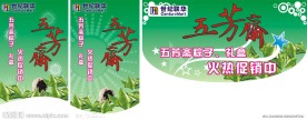 端午吊旗