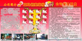 光荣榜 企业文化宣传栏
