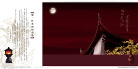 董酒中国风画册