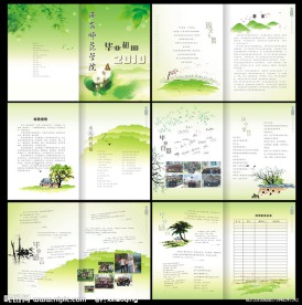 2010同学录