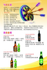 KTVMD传单