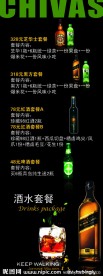 酒水易拉宝