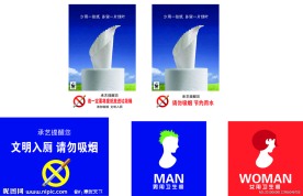 禁止吸烟公益广告