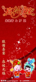 结婚X展架