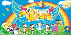 幼儿园幕布