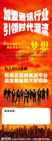 招聘展架 招聘海报